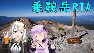 【リアル登山アタック】ご来光バスで行く乗鞍岳RTA