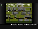 部長の レトロゲーよろず放送【実況プレイ】その82