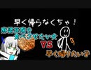 【実況】どうしても主人公に麻婆豆腐を食べさせたい女【早く帰らなくちゃ】