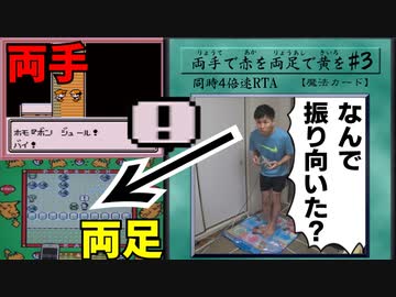【2画面同時RTA】両手でポケモン赤を両足でポケモン黄を part3