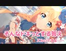 そんなドキっとする答え、ズルいですよ……