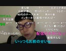 【コメント有】ニンポー 2022年05月12日20時24分 嫌がらせの件【ニコ生録画】