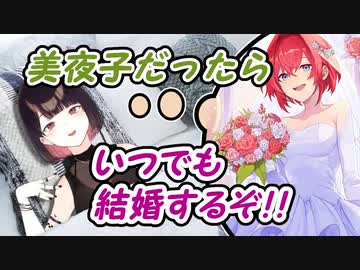 アンジュとエ〇チする妄想をした後、布団の中で欲望を加速させる瀬戸美夜子【にじさんじ】