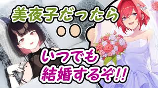 アンジュとエ〇チする妄想をした後、布団の中で欲望を加速させる瀬戸美夜子【にじさんじ】