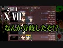 一人だと心細いので友人達に賑やかしてもらうIbリメイク初見プレイ【Ib#17】