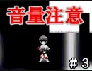 ゆめにっきファンゲーム『つくものゆめ』を実況プレイ ３日目
