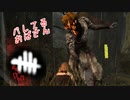 【蔵黒】イエローグリフが見つかりません【Dead by Daylight】