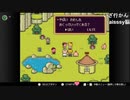 部長の MOTHER2 ギーグの逆襲【実況プレイ】その51