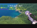 【VOICEROID車載】ZX-25Rと今日はどこ旅？第2話-福井のループ橋&エンゼルライン ゆかりさんが空からお届けします-