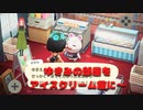 【あつまれどうぶつの森】はぴぱらで鍛えた技術でゆきみの家をアイスクリーム屋にしてみた！！