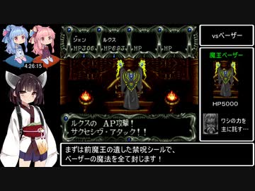 ダークキングダムRTA　4時間33分12秒　Part7 / 7【最終回】