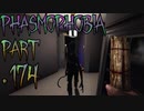 【Phasmophobia】写真デイリーに振り回されて【実況】Part.174