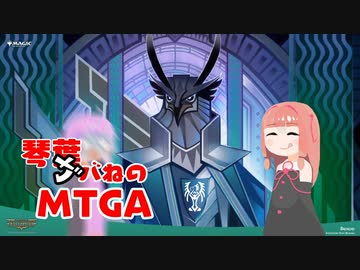 【MTGA】琴葉ガバねのマジックアリーナ　26ガバね　契約紡ぎ、ファルコ・スパーラ【ヒストリックブロール】