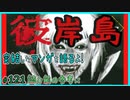 ｢彼岸島 最後の47日間｣読む前に・読んだ後で【漫画マンガ語る[121]】