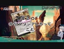 【MTGアリーナ】＃２０　白黒ブリンク機体【スタンダード】【CeVIO実況】
