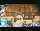 【実況】原神やる！【204】