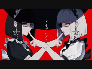 【天縫七里×モリスレイ】アイデンティティ / Kanaria (cover)【歌ってみた】