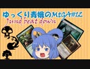 【MTGA】ゆっくり青娥のMTGA#12【赤黒緑ビートダウン】