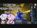【遊戯王マスターデュエル】ヒメミコのマスターデュエルpart15【ガイノイド実況】