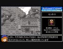 バハムートラグーン縛りプレイ Part2