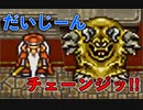 俺たちのことヒーロー戦隊と勘違いしてる？【クロノ・トリガー】#3