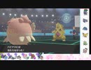 【ポケモン剣盾】S30ひびのポケモン　ｻｻﾞﾝﾄﾞﾋﾄﾞﾅｯﾄpart13【ハピナス】