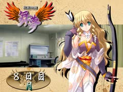 鳳凰戦姫 舞夢　プレイ動画　パート17