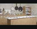 【ニンニク祭2022】ガーリックバターライスEz-8改ヘビーアームドカスタムシルバースキン