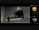 【ゼルダの伝説 時のオカリナ】蜘蛛ハンターの挑戦 Part.14