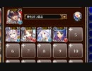 黄金の鎧 神級EX（2022/05/13）【千年戦争アイギス 神槍王子+白英傑+銀ユニ】