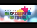 【告知PV】Unification Extreme【ポケモン剣盾実況者大会】