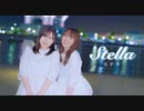 【生誕】ステラ　踊ってみた【NEXTY】