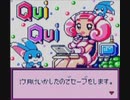 実況プレイ＠ QuiQui (クイクイ)  part2