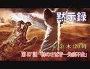 ｢鉢のさばきー免疫不全｣(黙16.1-2)みことば福音教会2022.5.13(木)