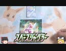 【ゆっくり霊夢と魔理沙のポケカ開封】新弾発売日なのでスペースジャグラーを1BOX開封します！