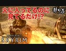 【SKYRIM】あっけなく最終回です#95#END(ゲーム実況動画)