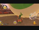 【実況】日誌的、マリカ8DX Part43