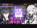 【遊戯王マスターデュエル】アリアルさんのオッドアイズ奮闘記 フュージョンフェスティバル編1【CoeFont実況】