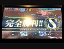 艦これアーケード色々ドロップその１１３