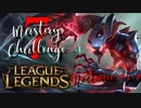 【LoL】Mastery 7 Challenge Nocturne #5-2【実況プレイ】#25
