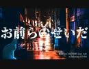 蝸旋 (jon-YAKITORY feat. Ado) 歌ってみた&描いてみた  / みしまあい COVER
