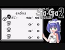 きのこのこのこ ＃１ 【VOICEROID実況】