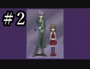 カッコいいし、可愛いし...可愛いし、カッコいい...【Ib リメイク版 #2】