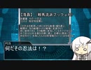 【シノビガミリプレイ】運命の傀儡【part0】【ランダムビガミ】