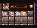 放置：黄金の鎧 神級EX（2022/05/13）【千年戦争アイギス 神槍王子+イベユニ白以下】