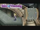 #65【テイルズオブデスティニー】運命のRPG、PS2版TODを完全初見で楽しむ！！【TALES OF DESTINY】