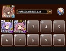 黄金の鎧 神級EX(2022/05)　トークン使い職+四神王子