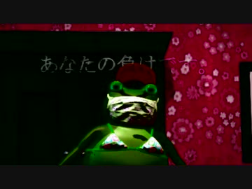 恋の恋による恋のための恋に恋する恋のキューピッドゆかりちゃんさん【Amazing Frog?】