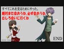 【Ib】私はEDを一つしか知らない＃END【リメイク】