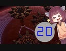 [Dyson sphere program]またまたダイソン作りたん20球目[VOICEROID実況]